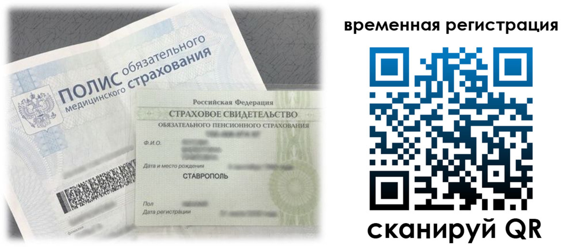 временная регистрация надежно в Козьмодемьянске